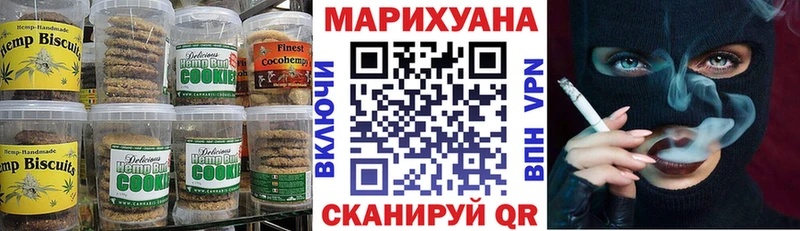 магазин    Воркута  Еда ТГК конопля 