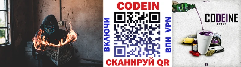 Кодеин напиток Lean (лин)  mega tor  Воркута 