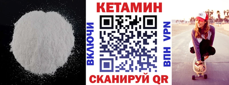 КЕТАМИН ketamine  Воркута 
