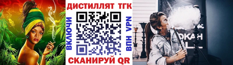 Дистиллят ТГК вейп с тгк  как найти закладки  Воркута 